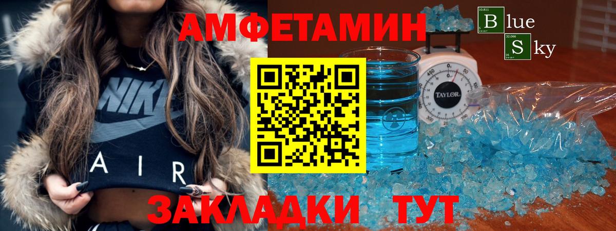 Amphetamine  АМФ 98%  Вход с VPN  Нерюнгри 