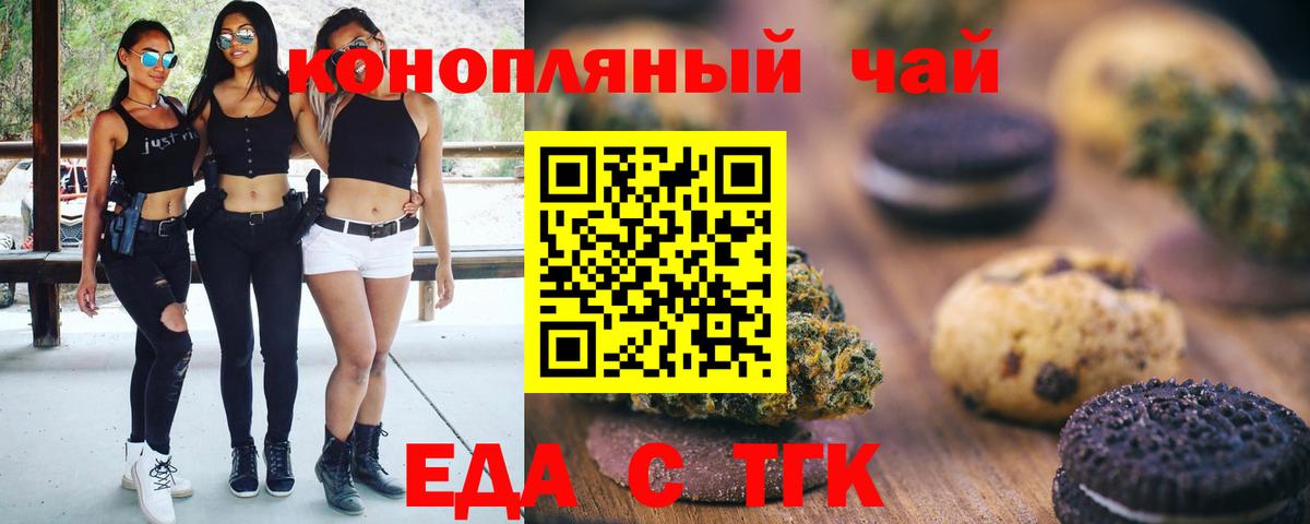 Нерюнгри  Еда ТГК марихуана  Вход с VPN 