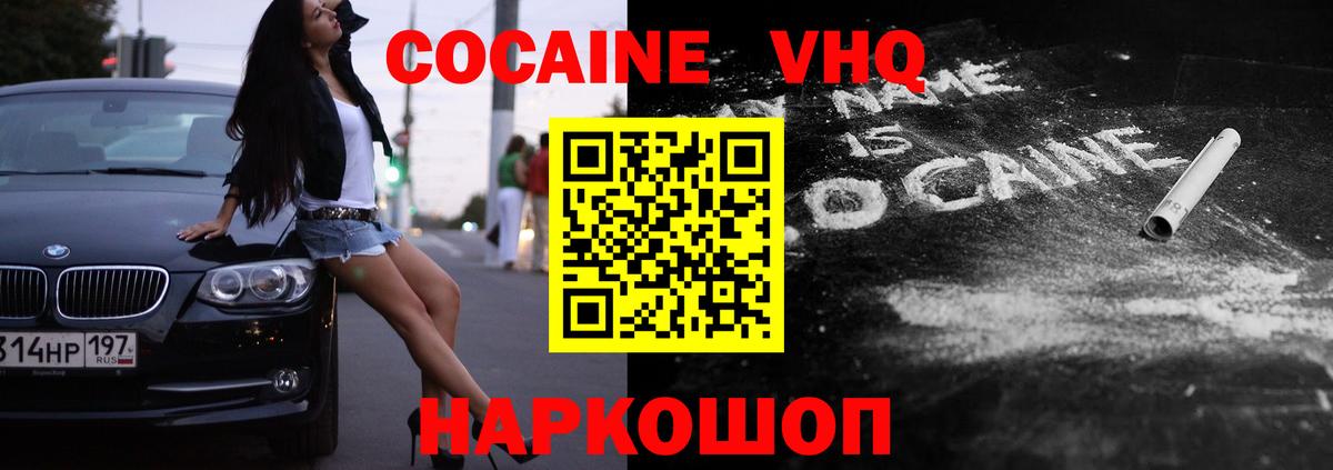 Cocaine Перу  Вход с VPN  Cocaine Columbia  Нерюнгри 
