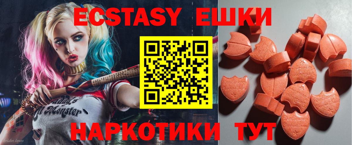 Экстази 99%  darknet состав  Ecstasy  Нерюнгри  ЭКСТАЗИ диски  Вход с VPN  магазин  наркотиков 