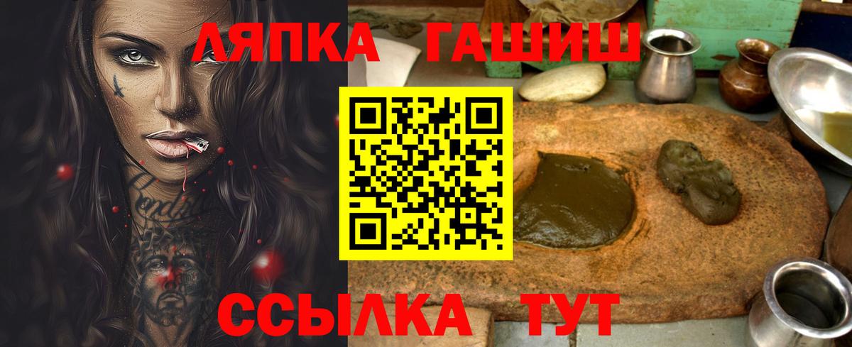 Нерюнгри  ГАШ hashish  Гашиш  Вход с VPN  что такое наркотик  ГАШИШ ice o lator 