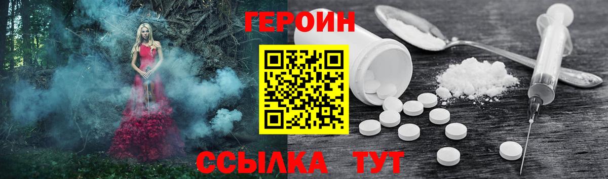 Нерюнгри  Героин афганец  Вход с VPN 