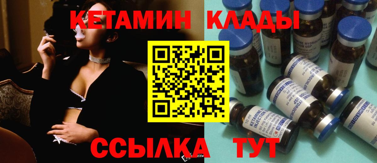 КЕТАМИН VHQ Нерюнгри