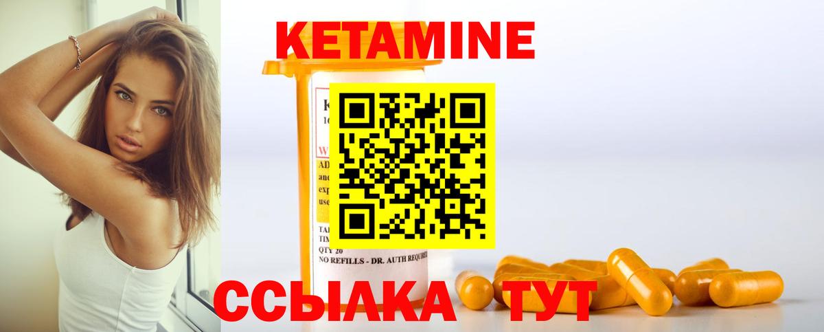 КЕТАМИН ketamine  Вход с VPN  Нерюнгри  Кетамин ketamine 