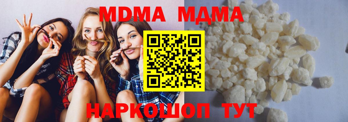 МДМА кристаллы  Вход с VPN  Нерюнгри  MDMA  MDMA VHQ 