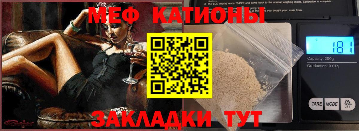МЕФ 4 MMC  Вход с VPN  Мефедрон VHQ  Мефедрон  Нерюнгри 