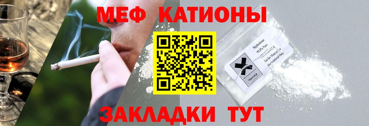 Мефедрон мука Нерюнгри