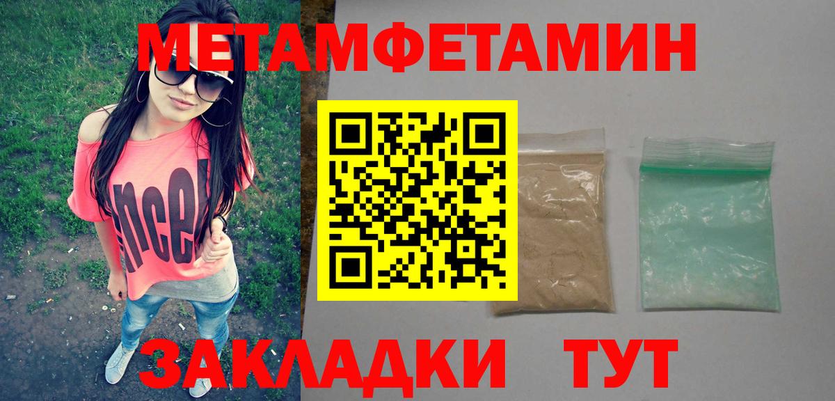 Первитин Methamphetamine  Первитин  Вход с VPN  Нерюнгри  Первитин Methamphetamine 