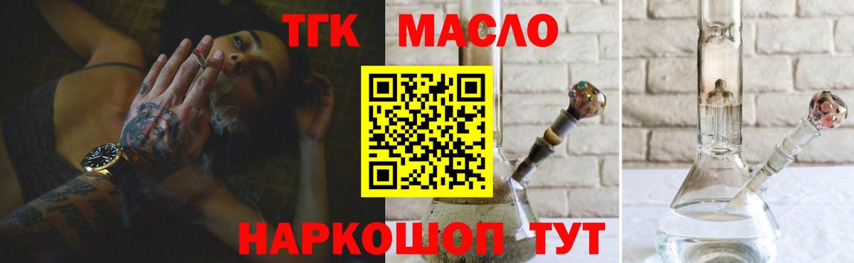 Дистиллят ТГК вейп с тгк Нерюнгри