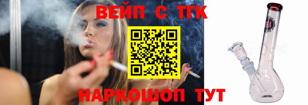 ТГК гашишное масло  ТГК вейп с тгк  Вход с VPN  Нерюнгри 