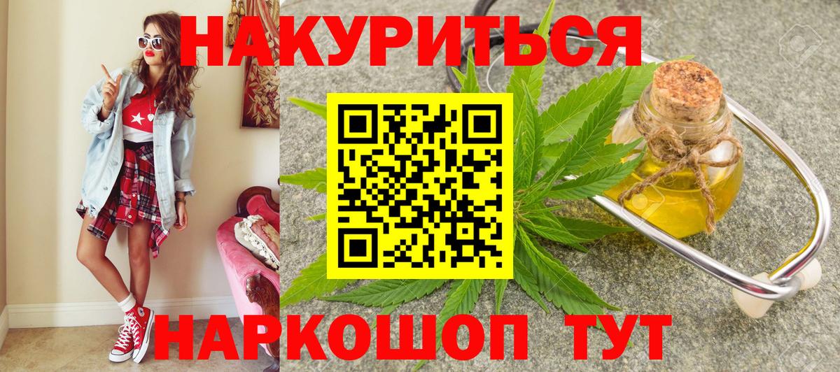Нерюнгри  Бошки марихуана SATIVA & INDICA  Бошки марихуана индика  Вход с VPN  Канабис конопля 